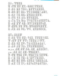 竣怎么组词语