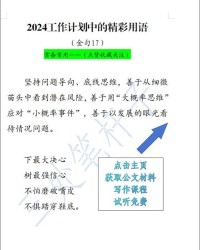 心灵手巧的金怎么组词