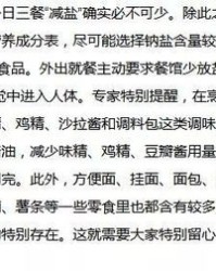 咸咸盐的咸怎么组词