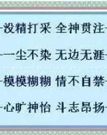 背手缚怎么组词
