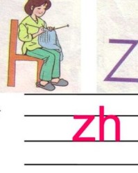 中锋怎么组词和拼音