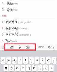 需的怎么组词和拼音