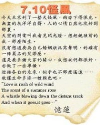 偶尔的偶该怎么写组词