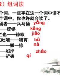 师组词(什组词)