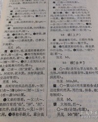 解的组词是什么(解的组词是什么和拼音)