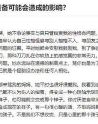 被责备怎么组词