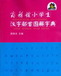 月月的说怎么组词