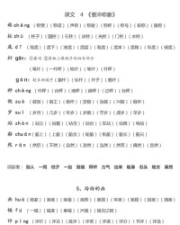 末来怎么组词