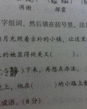 干净的静怎么组词好听