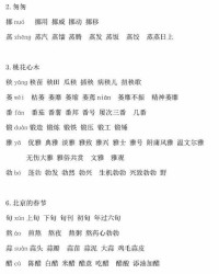 室和靠怎么组词呀