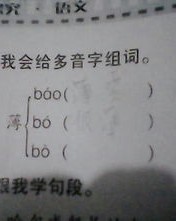 透气怎么组词