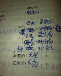 谁是的谁字怎么组词