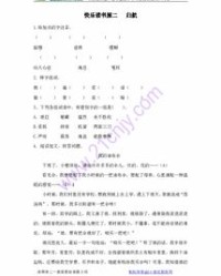 微怎么组词