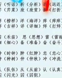 都有组词