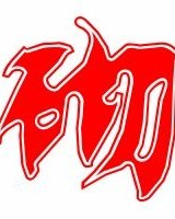砌和彻怎么组词