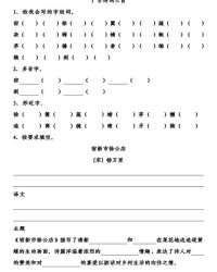 系的组词(采的组词)