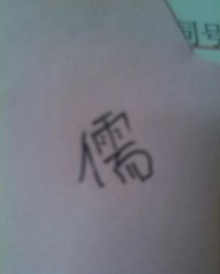 确组词怎么读