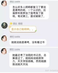 裸考的裸怎么组词