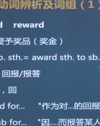 升组词语(升组词语词)