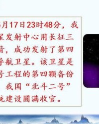 宴会的焰怎么组词