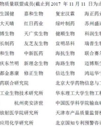 蛋白质的质怎么组词