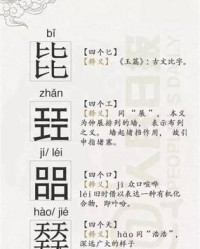 叠字组词(叠字组词和拼音和部首)