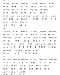 迪组词语(陪组词语)