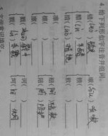 巭组词和拼音怎么写