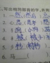 铺昂旁怎么组词
