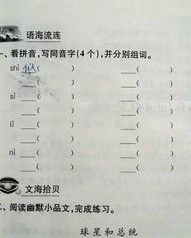 筓的拼音和组词怎么写