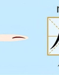 艾笔画组词和拼音怎么写
