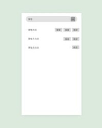 屏怎么组词语(屏怎么组词语和拼音)