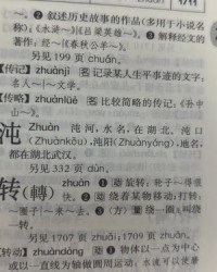 江该怎么组词
