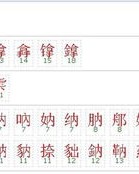 割组词和拼音结构怎么写