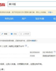 小度做怎么组词