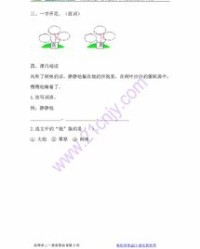 伙是怎么组词