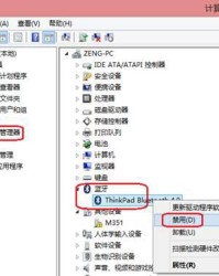 关闭蓝牙怎么组词