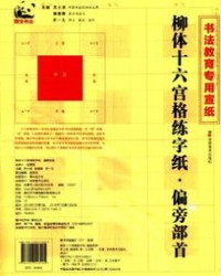 袋字怎么组词部首