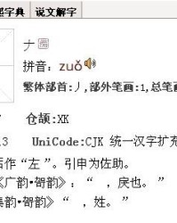 或这个字怎么读组词