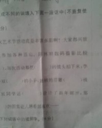 不准的不怎么组词