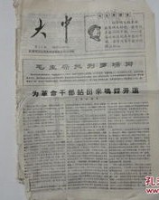 报纸的爆可以怎么组词