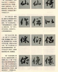 若加偏旁组词(若加偏旁组词组新字再组词语)