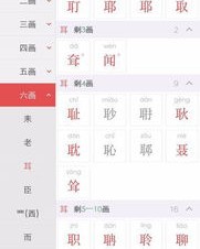 葛银的银怎么组词