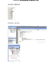 车组词(速组词)