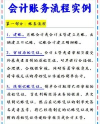 会计的会的组词怎么写