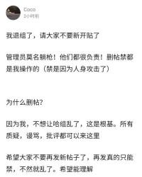 组长的组该怎么组词
