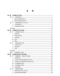 邹的组词