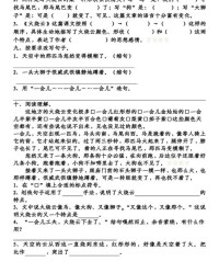 答多音字组词和拼音(14课词语表拼音)