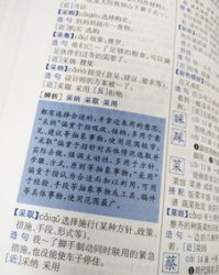 夹怎么组词
