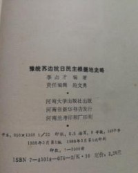 豫跟苏怎么组词